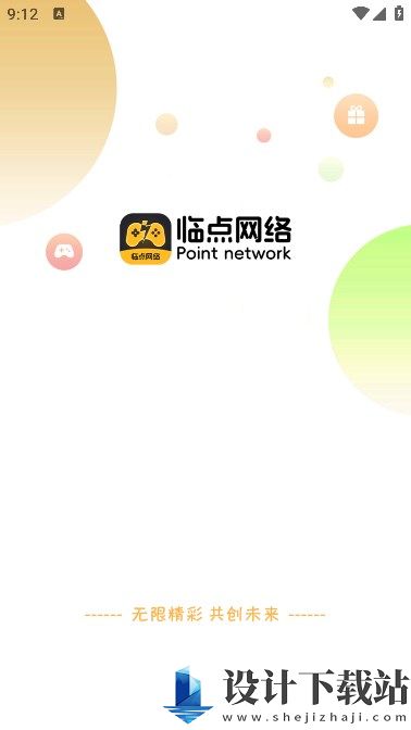 临点互娱app-临点互娱app免费版下载v2.1