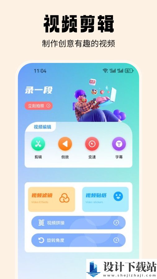 抹茶相机app-抹茶相机app下载安装旧版v1.1