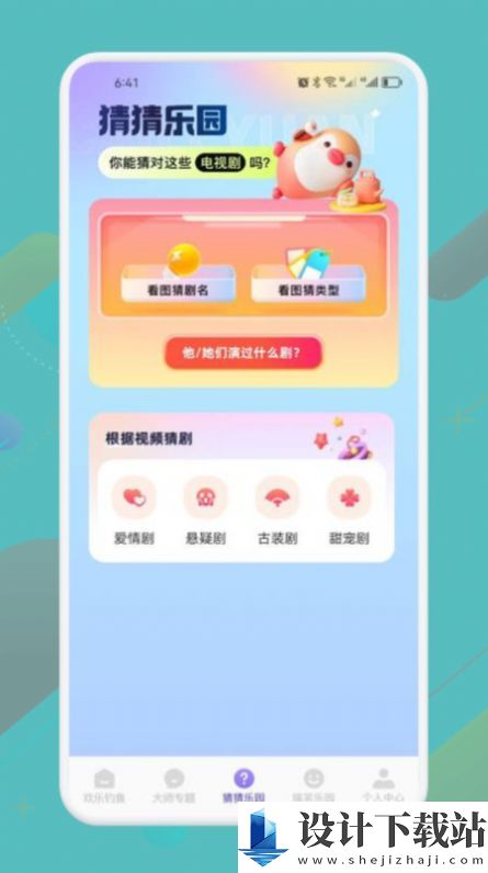 4339乐园app-4339乐园app官方免费下载安装v1.1