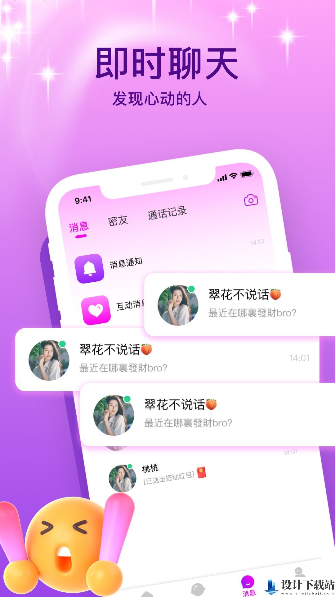 附近会约会-附近会约会app官方版下载v1.0.20