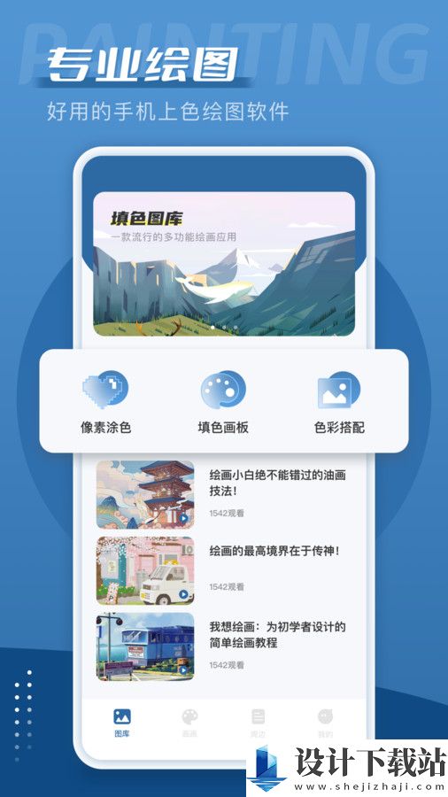 爱笔思画板-爱笔思画板app下载v1.0.1