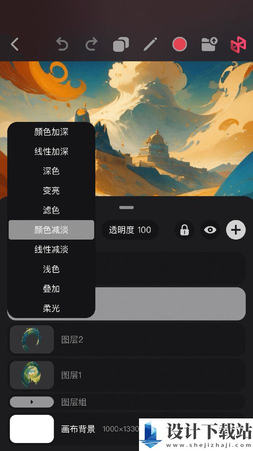 Pofi无限绘画-Pofi无限绘画app官方版下载v3.0.0