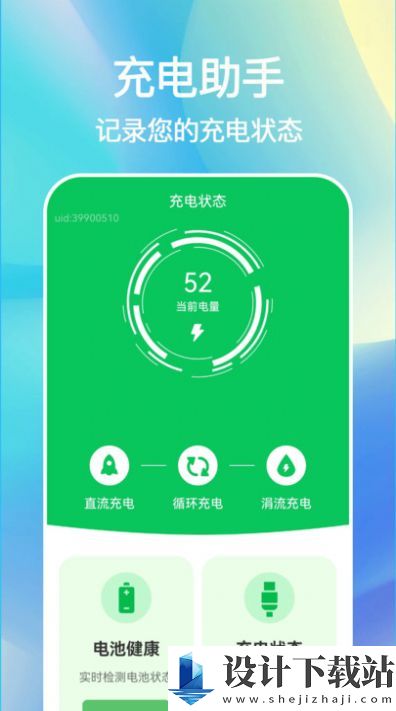 即刻充电快app-即刻充电快app最新官方下载v1.0.0