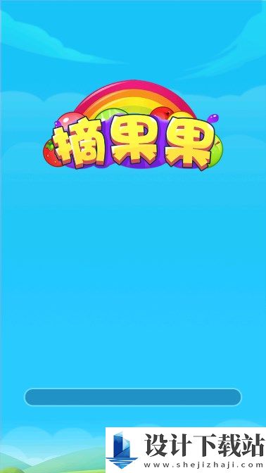 摘果果-摘果果直装版v1.0.0.0