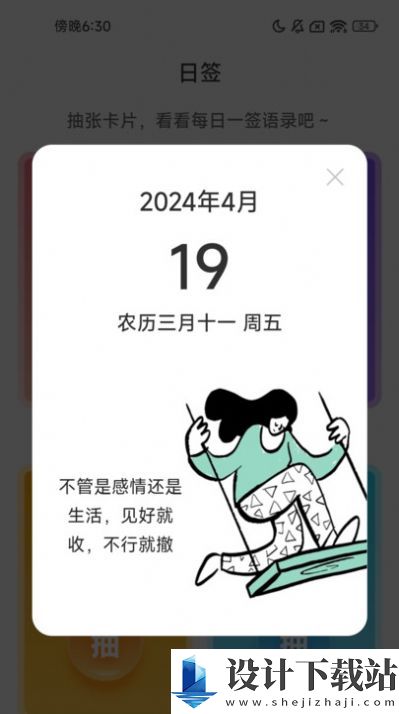 充电喜气来app-充电喜气来app免费安装v2.0.1