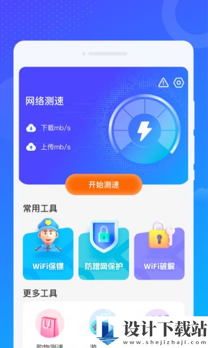 爻爻WiFi大师app-爻爻WiFi大师appapp官网版v1.0.0