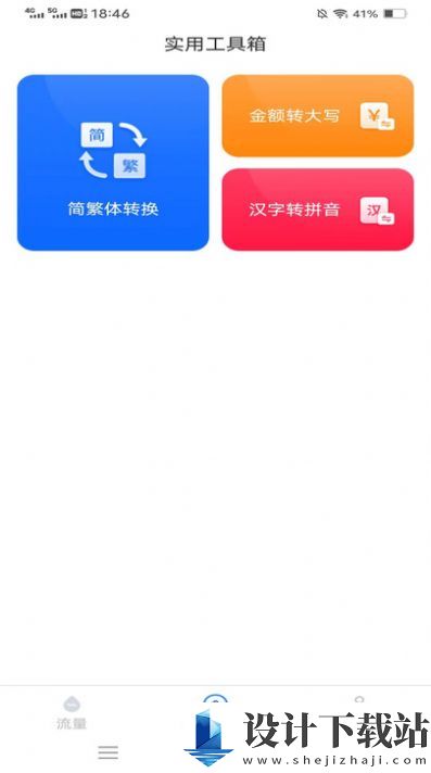 旷野流量app-旷野流量app2024最新版下载v3.0.3.2