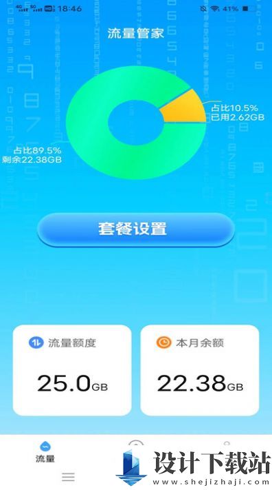 旷野流量app-旷野流量app2024最新版下载v3.0.3.2