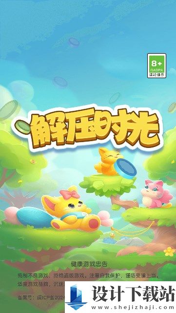 解压时光-解压时光手机版下载v1.1.0.04