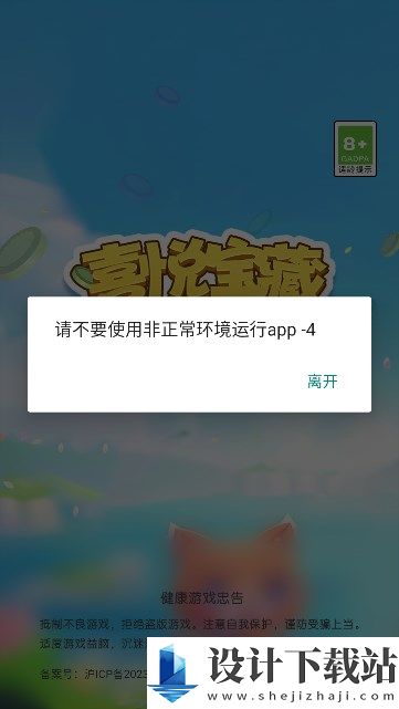 喜悦宝藏-喜悦宝藏最新版安装v1.0.5.00