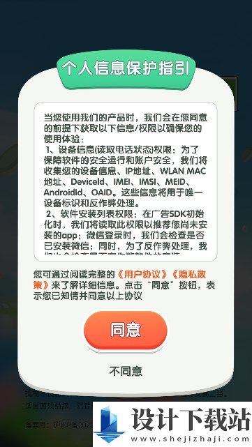 喜悦宝藏-喜悦宝藏最新版安装v1.0.5.00