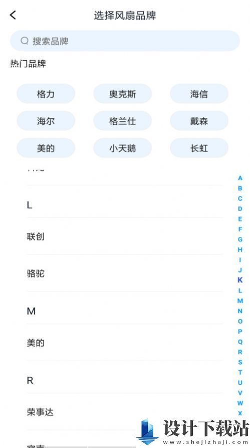 万能遥控器智享版app-万能遥控器智享版app安装免费下载v1.0.0