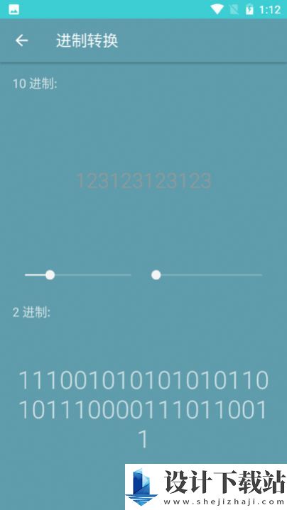 急算科学计算器app-急算科学计算器appapp最新版本v1.10.12