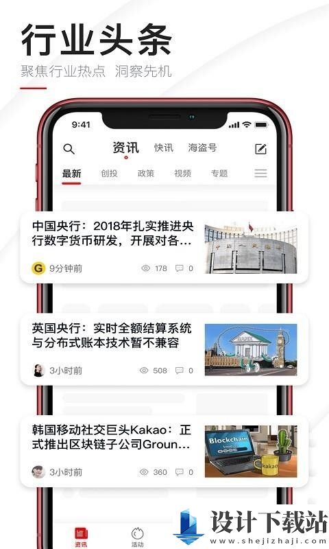 巴比特-巴比特app下载并安装v2.1.0