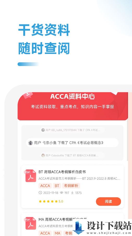 ACCA随考习题宝-ACCA随考习题宝免费下载v2.0.18