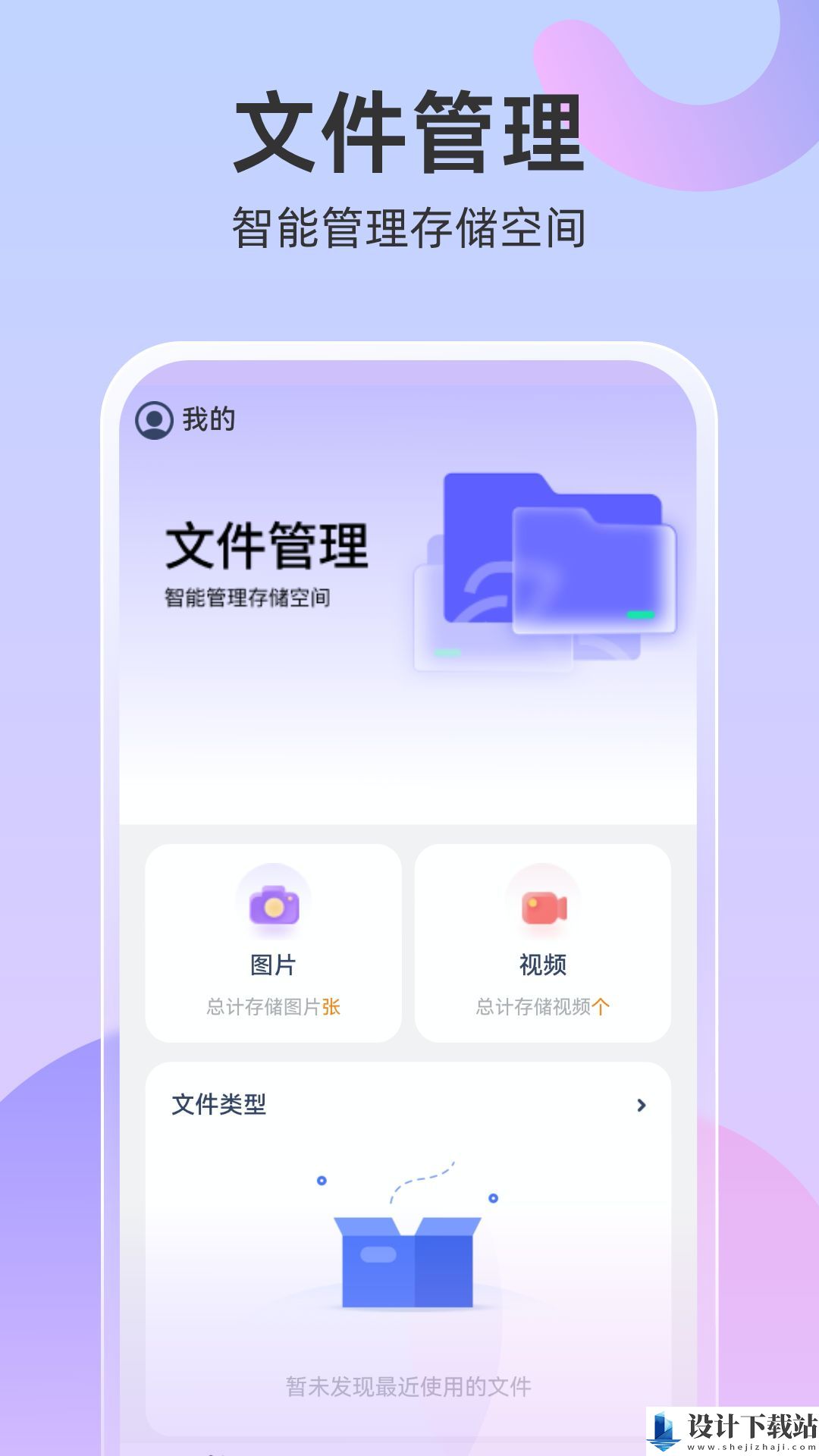 超强管理助手-超强管理助手免费版下载v1.0.0