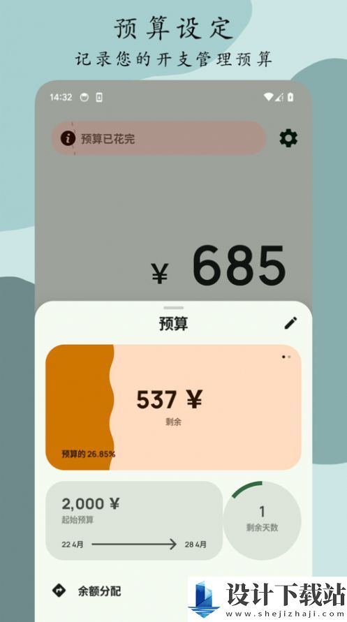 Go记账-Go记账安装免费下载v1.0.1