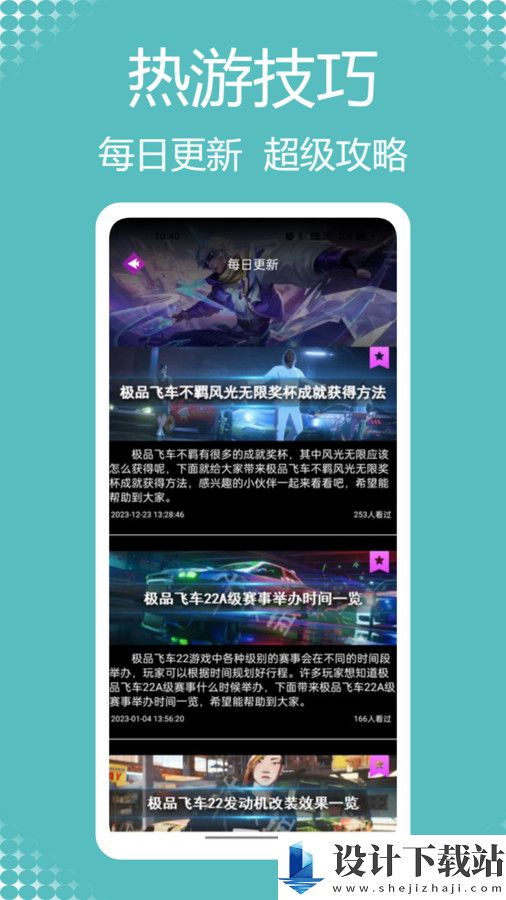 闪电龟乐园-闪电龟乐园app下载v1.0.1