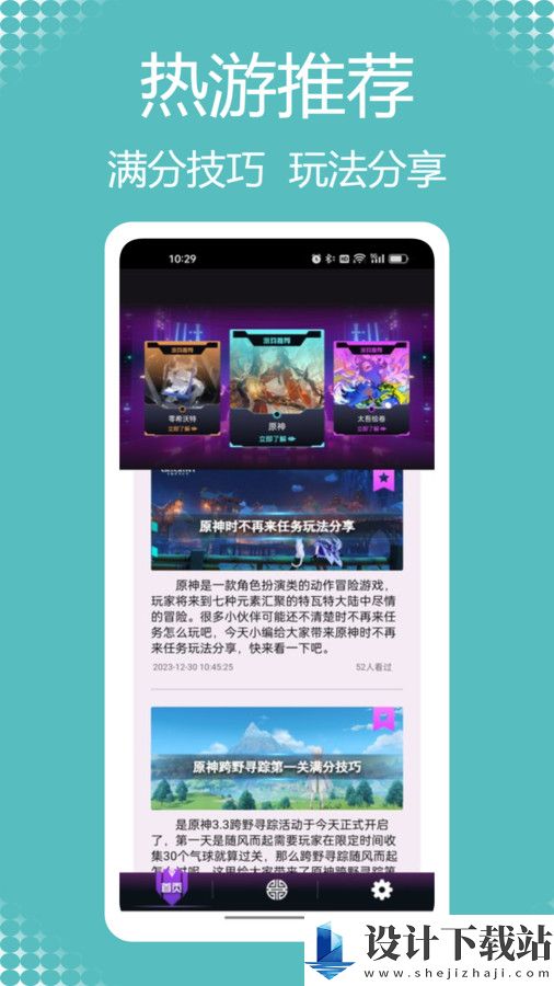 闪电龟乐园-闪电龟乐园app下载v1.0.1