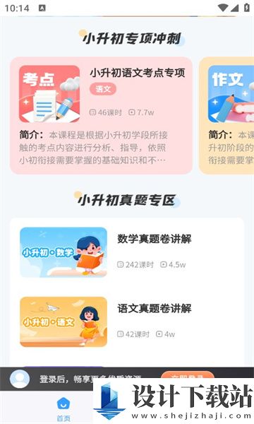 学王课堂-学王课堂新版本下载v1.0