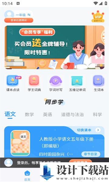 学王课堂-学王课堂新版本下载v1.0