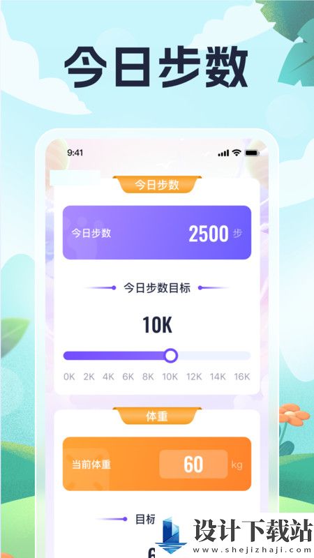 灵鹿悦步-灵鹿悦步新版本下载v1.0.2