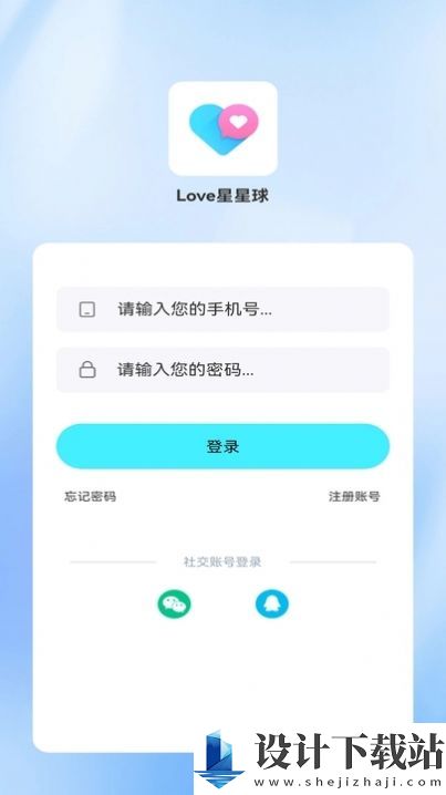 Love星星球-Love星星球下载安装v1.1.4