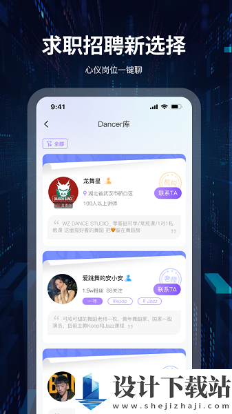 舞者世界-舞者世界app免费版下载v1.0