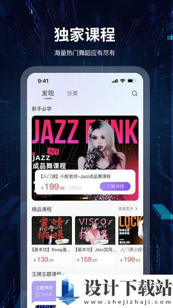 舞者世界-舞者世界app免费版下载v1.0