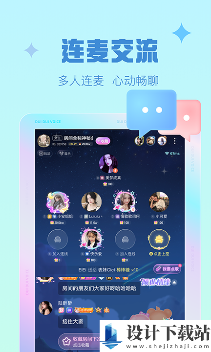 欢音-欢音最新版v1.0.0