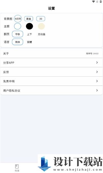 雪阁小说-雪阁小说app下载v1.0.12