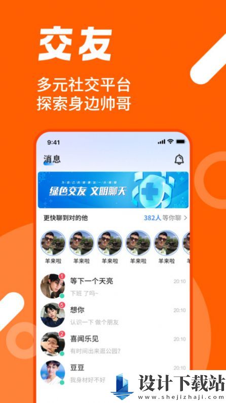 男同白袜圈-男同白袜圈官方免费下载v1.0.1