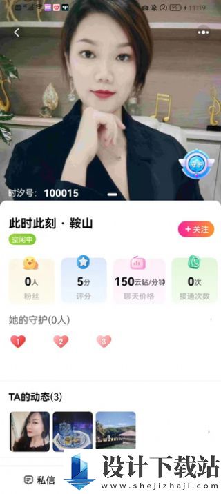 时汐-时汐官方免费下载v1.0.0