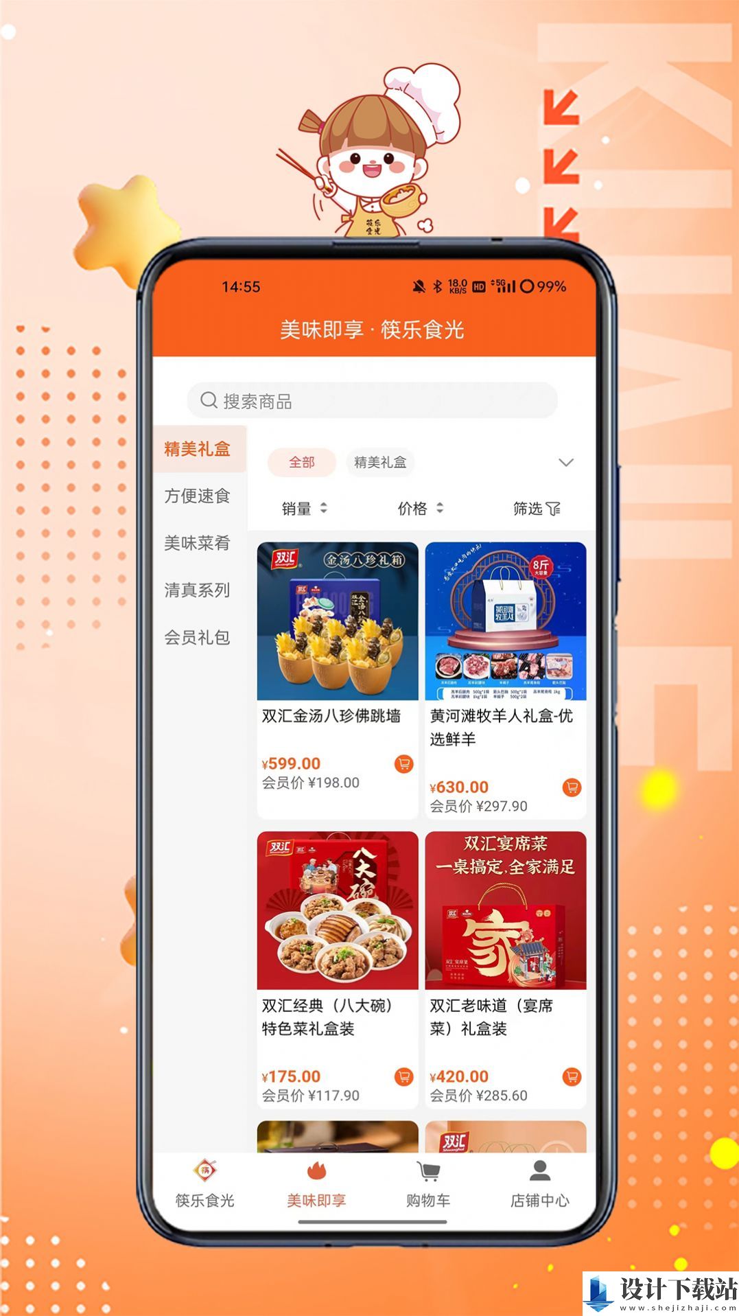 筷乐食光-筷乐食光免费版下载v1.1.4