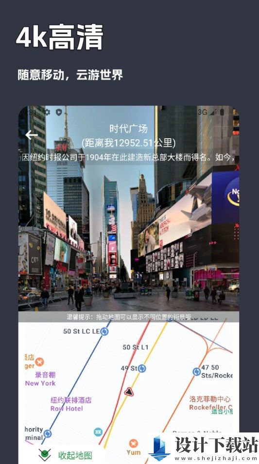 一键街景卫星地图-一键街景卫星地图下载安装最新版v1.0.101