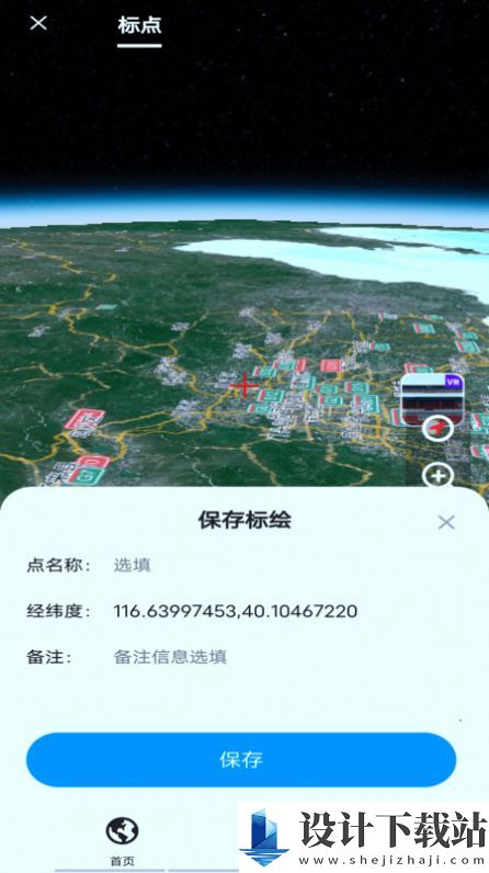 实时街景地图-实时街景地图官方安装v1.0.7