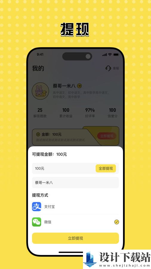 知嘛众包-知嘛众包app下载v1.0.4