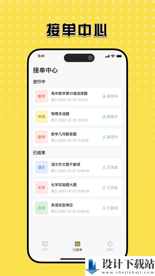 知嘛众包-知嘛众包app下载v1.0.4