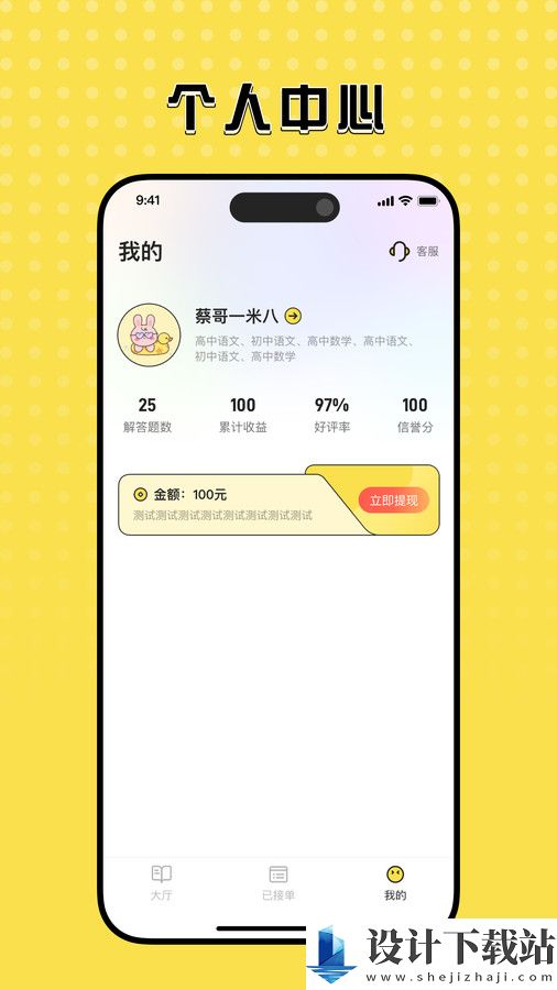 知嘛众包-知嘛众包app下载v1.0.4