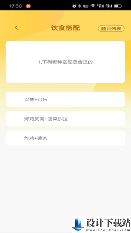 榜上答题王-榜上答题王app免费版下载v1.0.0