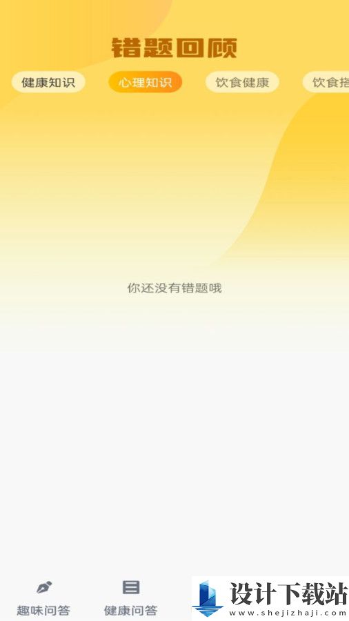 榜上答题王-榜上答题王app免费版下载v1.0.0