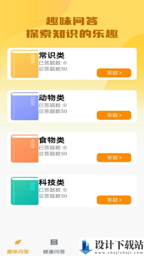 榜上答题王-榜上答题王app免费版下载v1.0.0