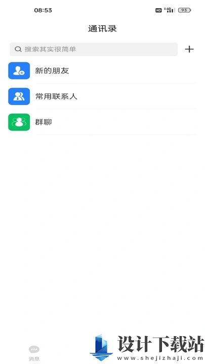 语语-语语app下载最新版本v1.0.0