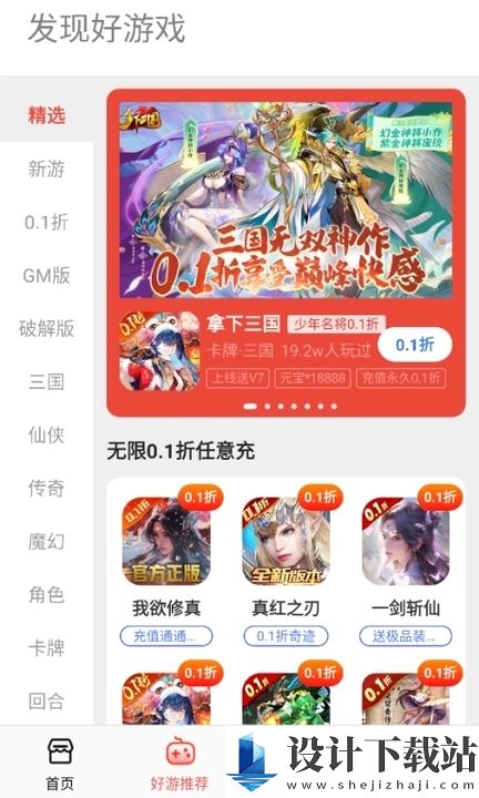 0.1折福利盒子-0.1折福利盒子免费下载appv1.0.0