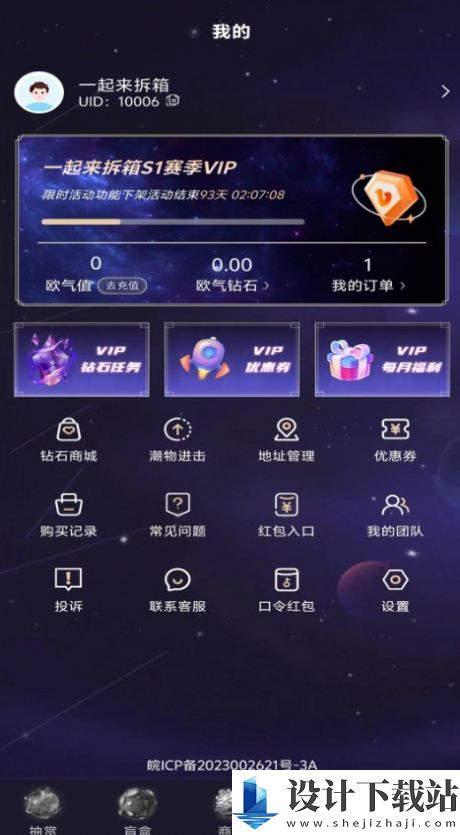 一起来拆箱-一起来拆箱app下载并安装v1.0.2