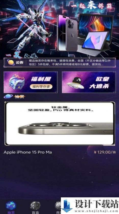 一起来拆箱-一起来拆箱app下载并安装v1.0.2