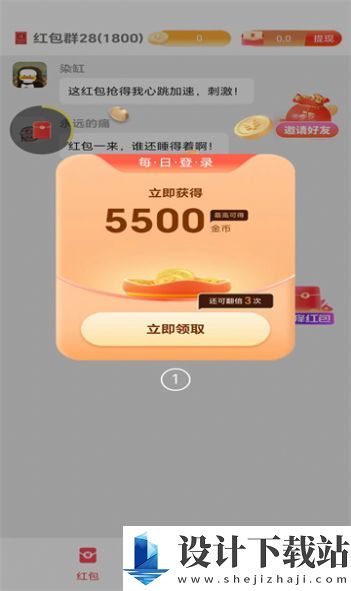 简单赚领红包-简单赚领红包官方免费下载v1.0.8