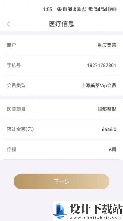 金锜镒-金锜镒免费下载appv1.0.0