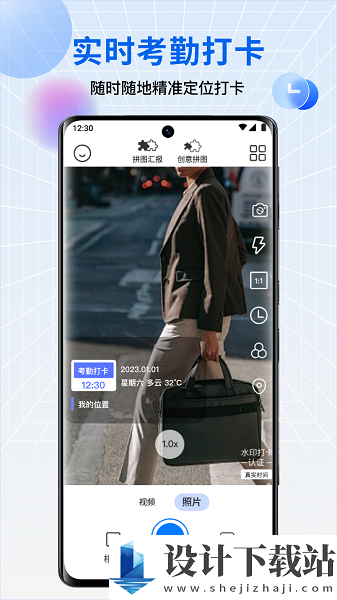 水印相机每日打卡-水印相机每日打卡官方免费下载v1.0