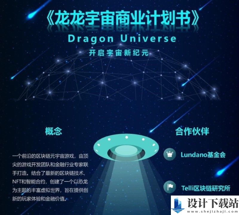 龙龙宇宙-龙龙宇宙app下载手机版v1.0